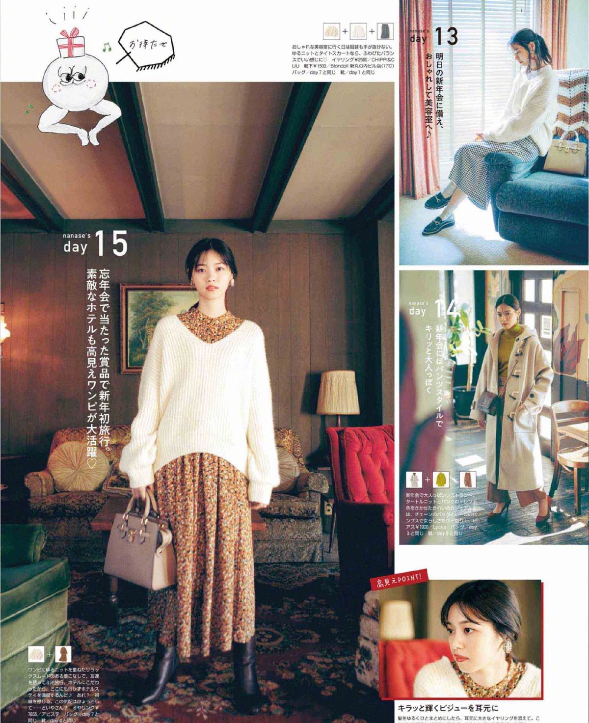 作为女人一定要有女人味,白色的羊绒衫是漂亮女人的标配