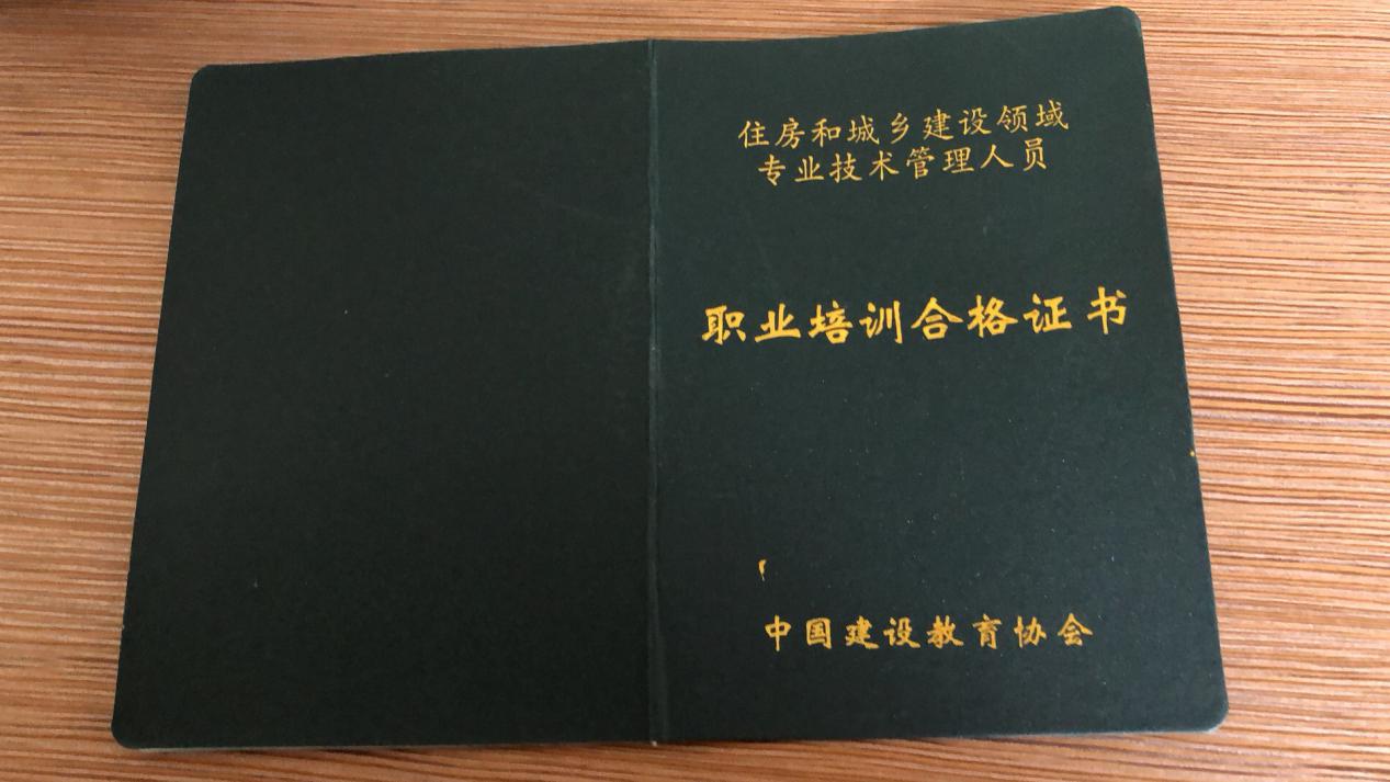 bim证书兼职骗局,江苏bim证书查询