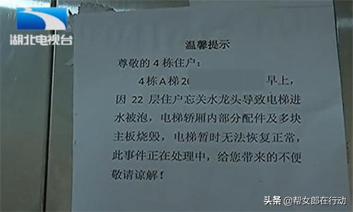 楼上租户忘关水龙头漏水找谁赔偿,住户忘了关水