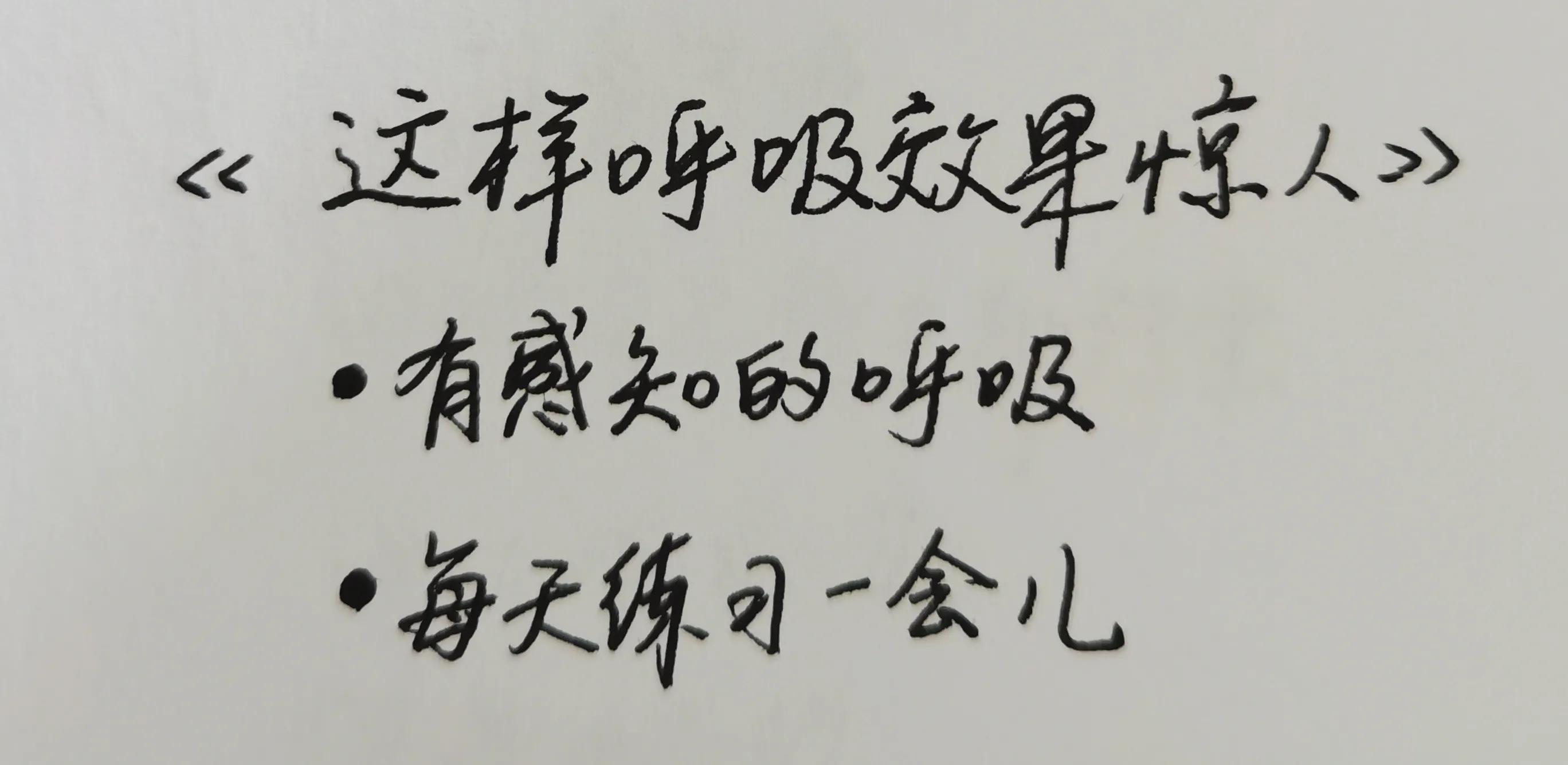 最健康的呼吸方式,怎么学会呼吸的正确方式