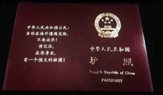 华人注意：这些细节可能会让你的护照失效！出入境均受影响