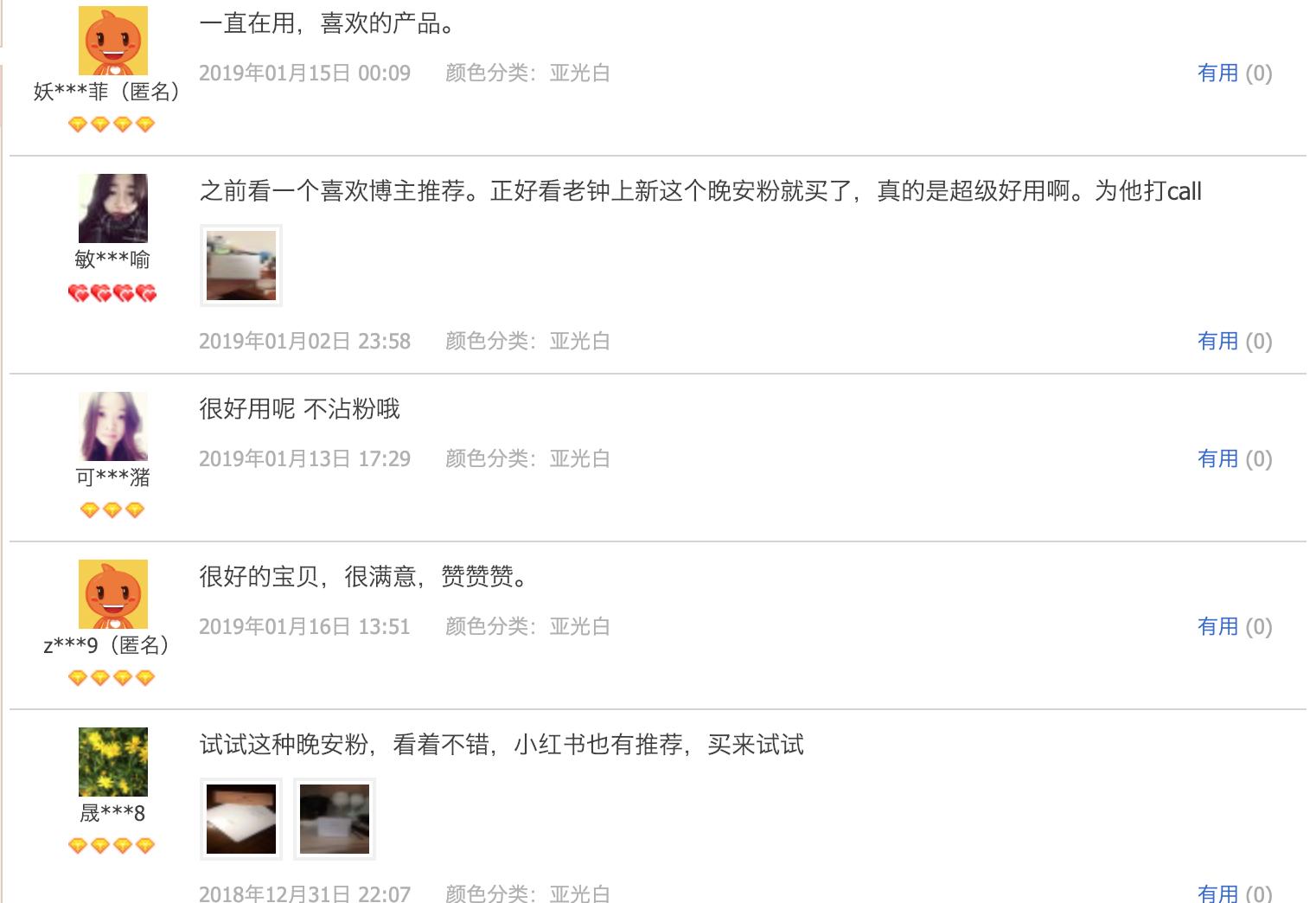 口碑最好的散粉蜜粉,口碑最好的油皮散粉排名