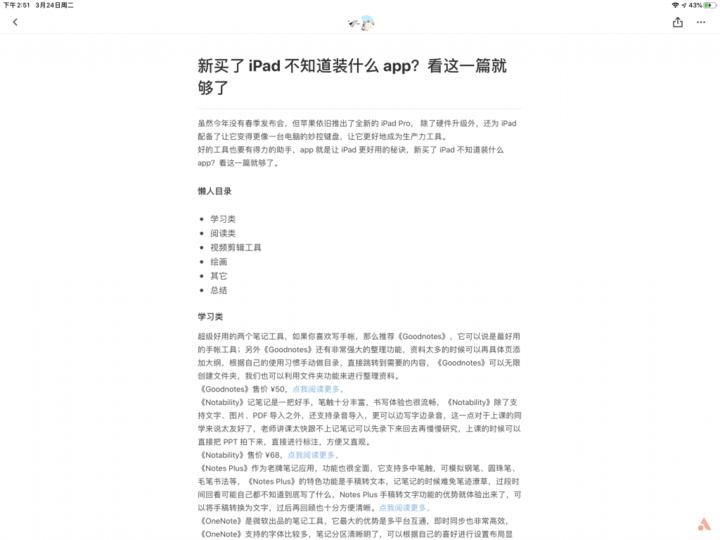 ipad播放器app哪个最好用,ipad本地播放器app哪个最好