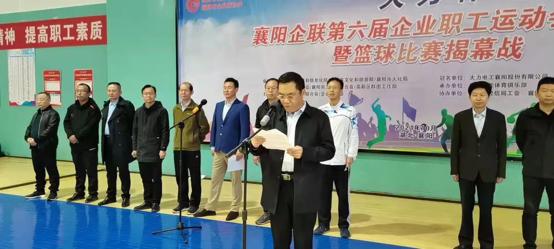 全民体育狂欢节,热血沸腾开幕式