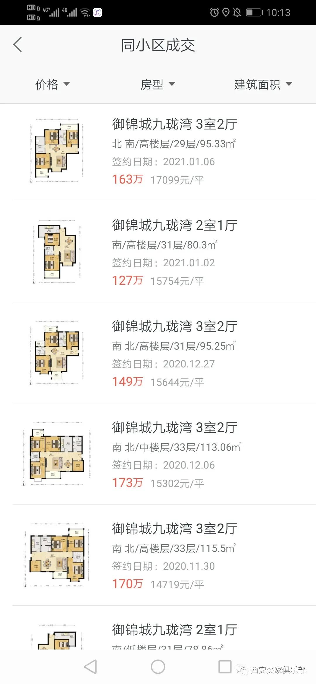 御锦城房子值得投资吗,自住买嘉兴还是买嘉善