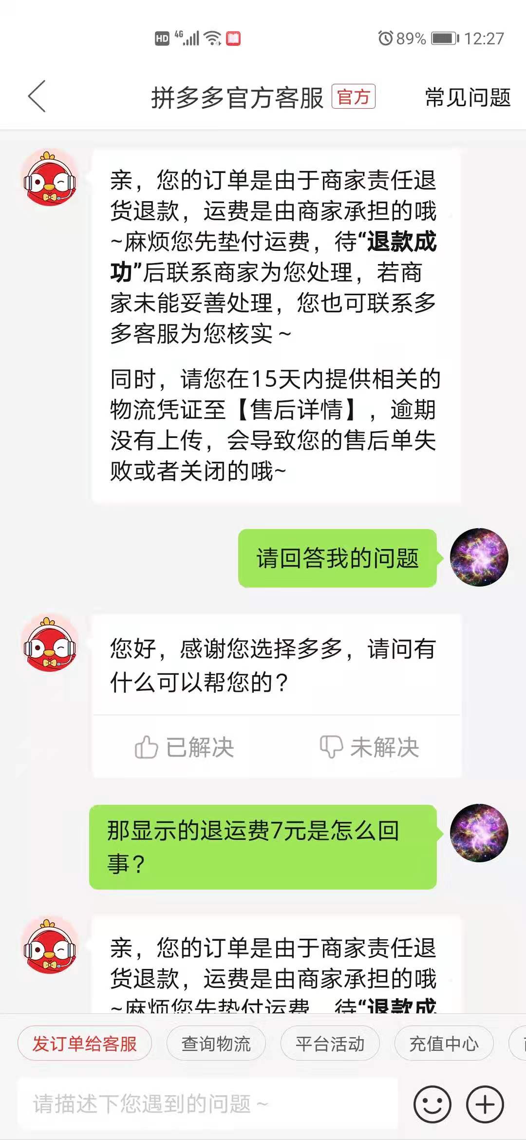 第1次上拼多多怎么购买东西,拼多多购物技巧和方法