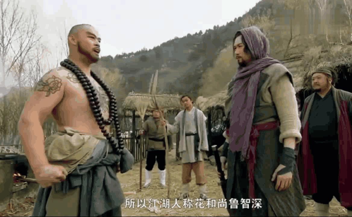 花和尚鲁智深倒拔垂杨柳视频,花和尚鲁智深网红