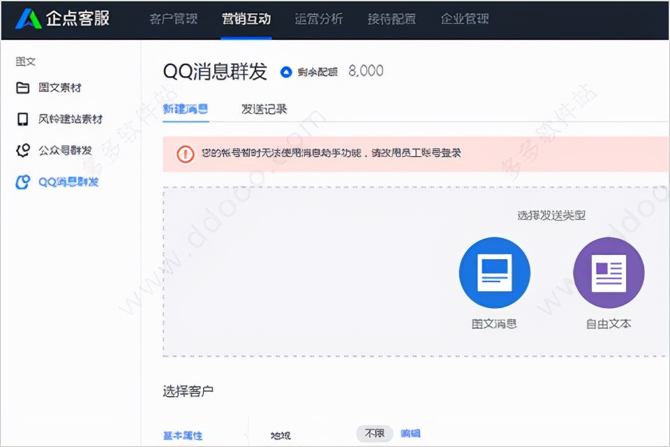 企业社交管理工具,企业做社交平台