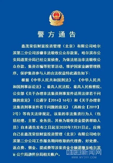 天津鑫茂杜克荣,天津鑫茂集团杜克荣的最新消息