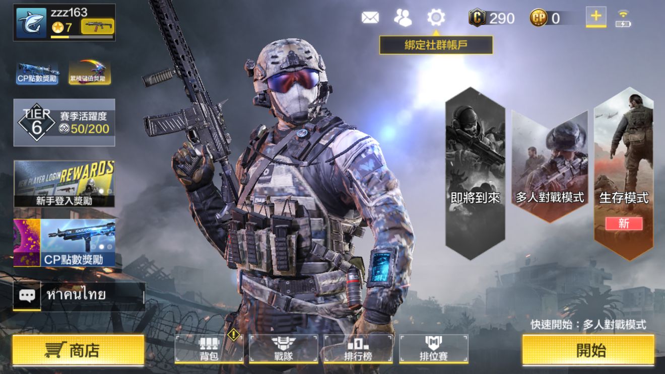 使命召唤手游现在这款游戏有多火,腾讯的使命召唤手游和端游一样吗