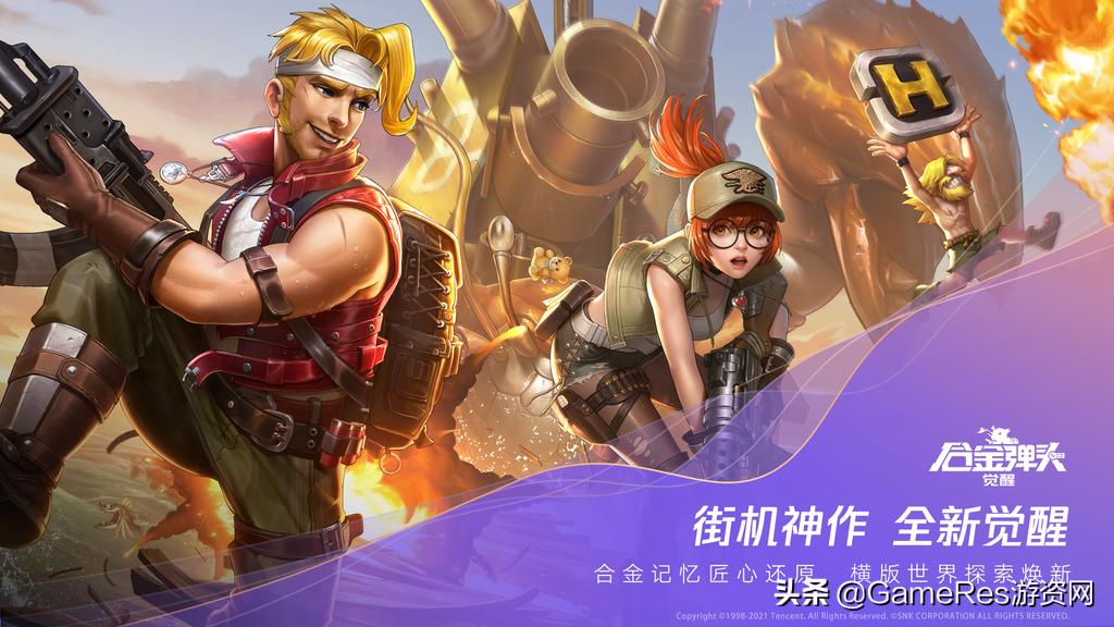 2021腾讯游戏年度发布会:60余款产品探索超级数字场景无限可能