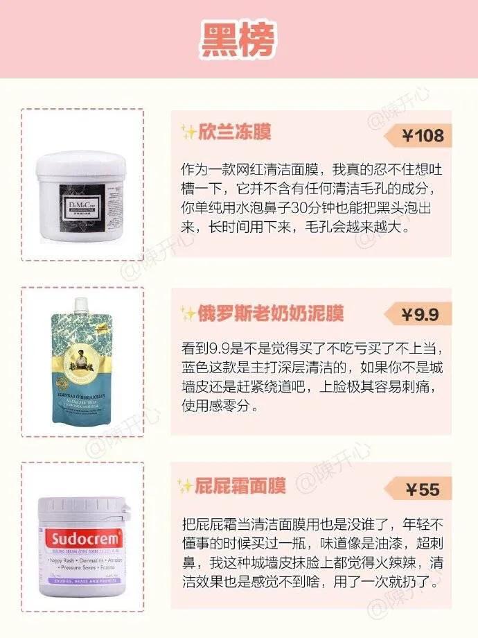 2400美白面膜测评,清洁泥膜和清洁面膜哪种好用