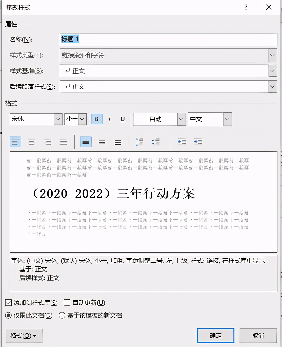 word文档从目录之后插入页码,word里面怎样从目录以后插入页码