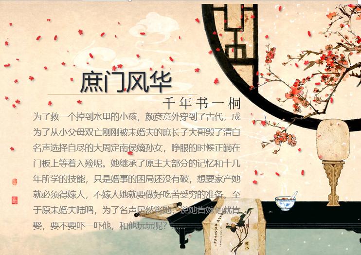 文笔好的古言嫡女小说推荐,嫡女重生古言文笔好的小说推荐