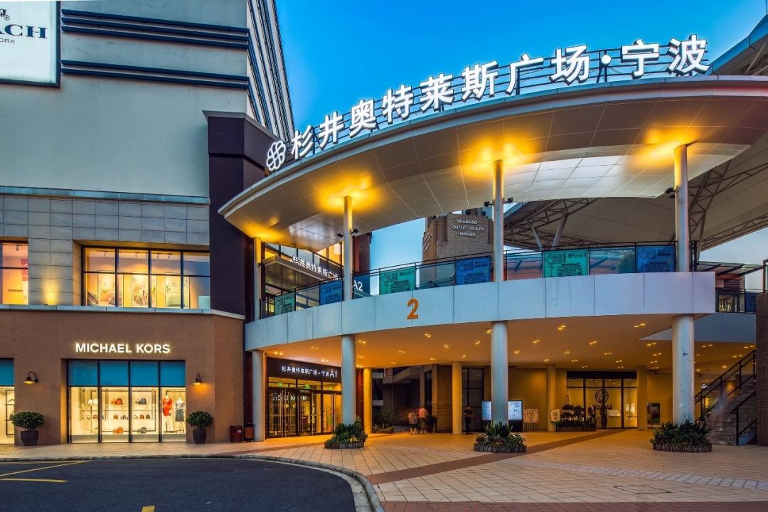 带你逛奥特莱斯,世界上最大的奥特莱斯在哪里