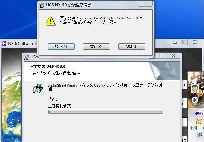 ug安装出现当前页面脚本发生错误,ug安装提示java载入错误