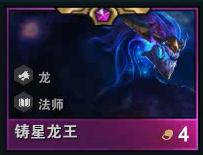 s1云顶之弈九法双龙,云顶之弈双龙