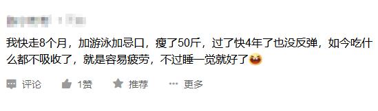 快走锻炼20天只瘦了3斤,每天快走20公里二个月减掉50斤