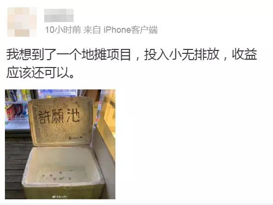 离职摆摊群靠谱吗,辞职摆摊你们怕别人看不起吗