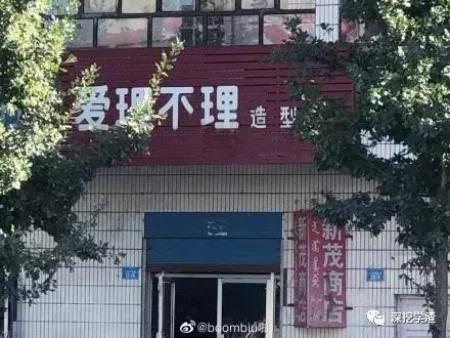 店铺起名字玄学,看自己八字取店铺名