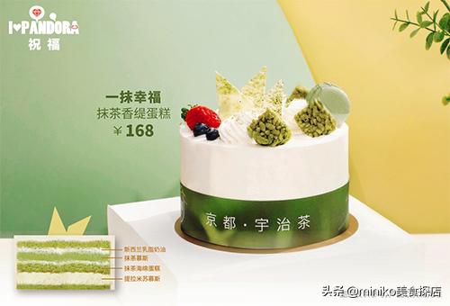 拆盒潘多拉,沁园潘多拉蛋糕