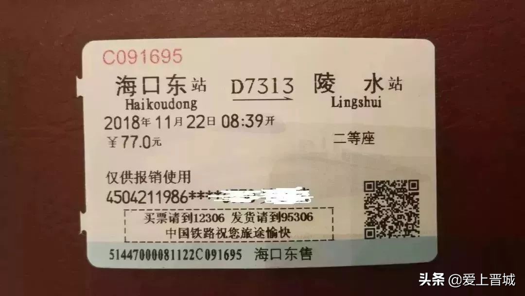 山西电子客票最新消息,山西有没有普及电子客票