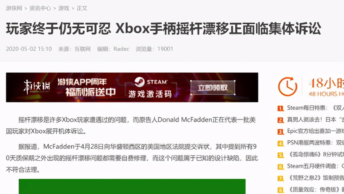 手柄漂移按键失灵怎么修,手柄摇杆漂移的原因