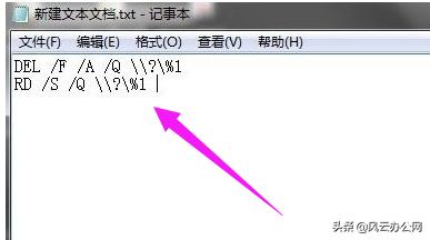 桌面上的文件删不掉？你可以这样解决