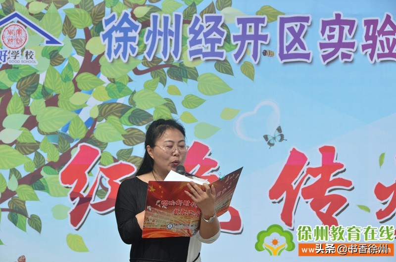 红色传承伴我成长|开发区实验学校举行四年级成长仪式(附视频)