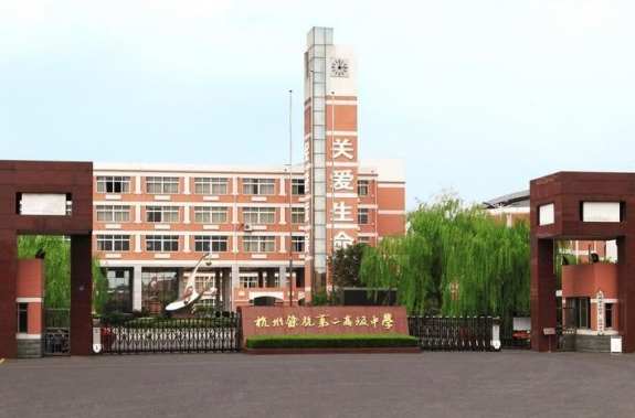 浙江省杭州市绿色学校,浙江省首批特色示范学校