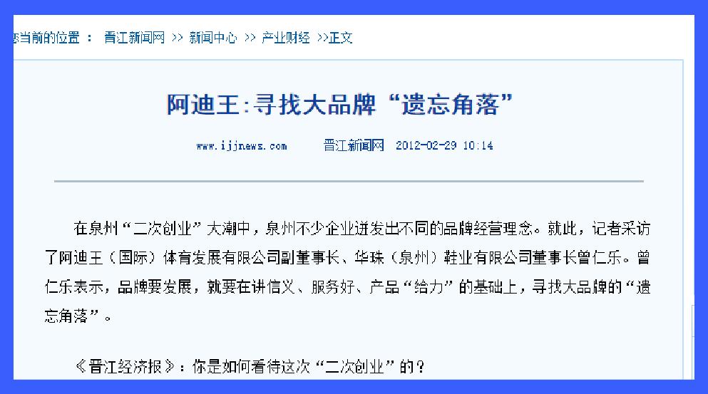 现在还有人穿阿迪达斯啊,现在还有人买阿迪王吗