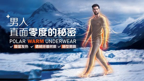 爆款保暖内衣男七匹狼,保暖内衣男款棉七匹狼