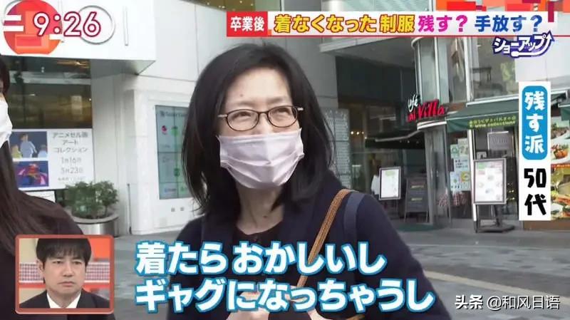 日本人毕业之后校服怎么处理？原来还能做成迷你版……
