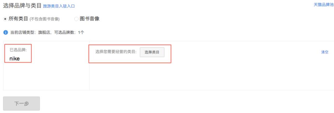 天猫国际商城入驻流程,2022天猫入驻条件