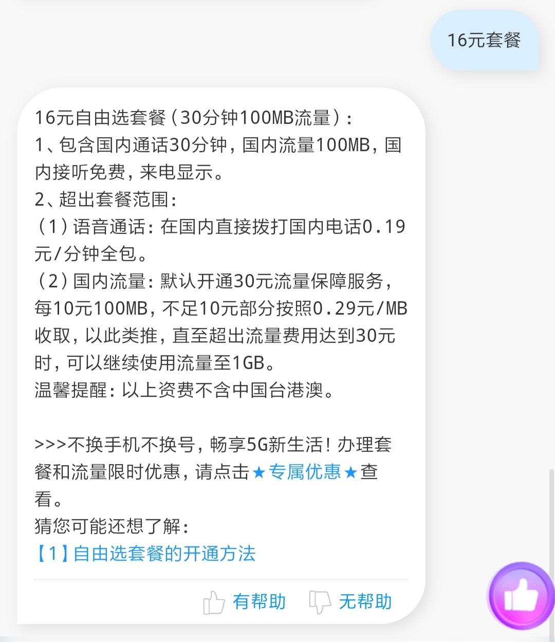 绉诲姩闅愯棌濂楅,姹熻嫃绉诲姩闅愯棌濂楅