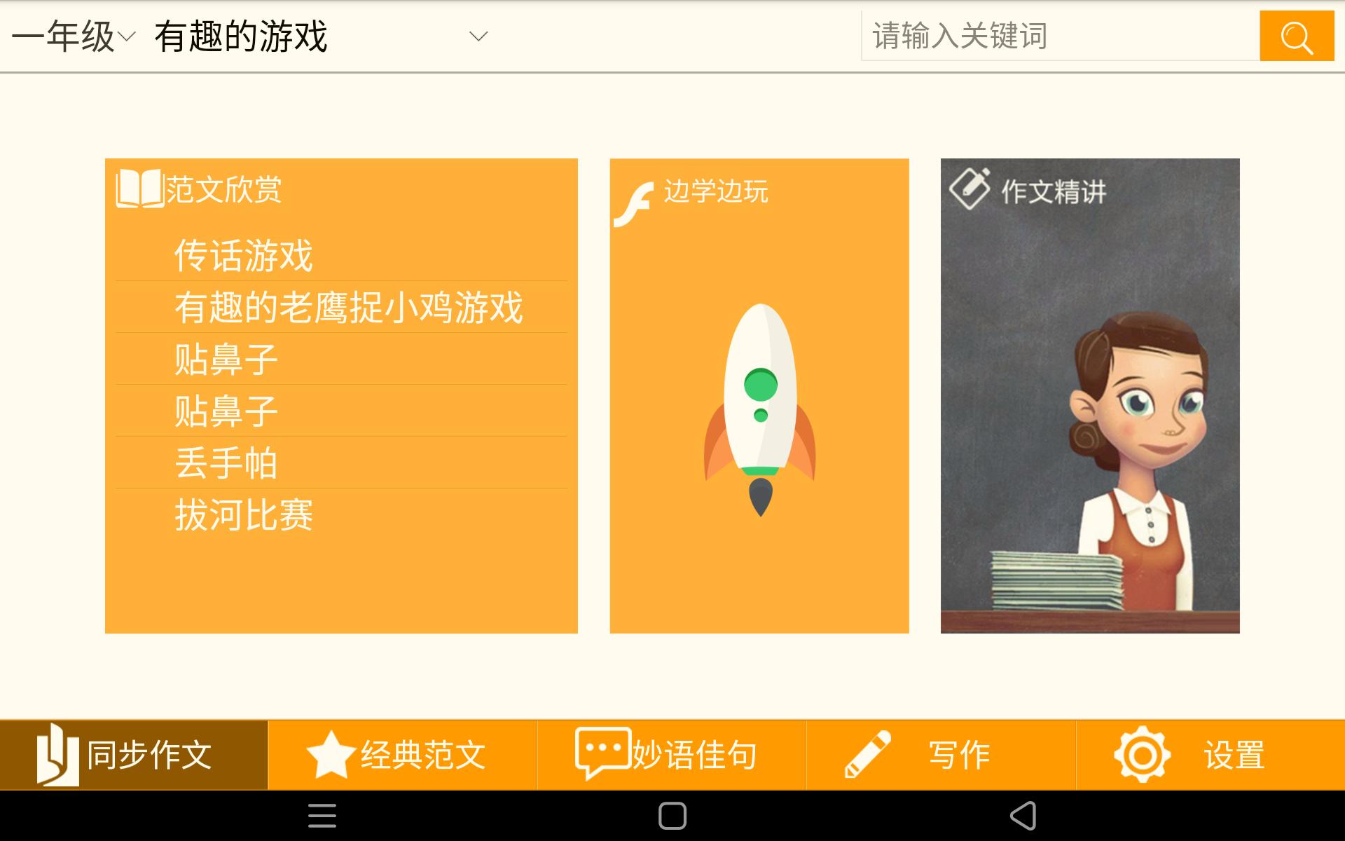 小学孩子学语文有什么方法,孩子怎么学语文