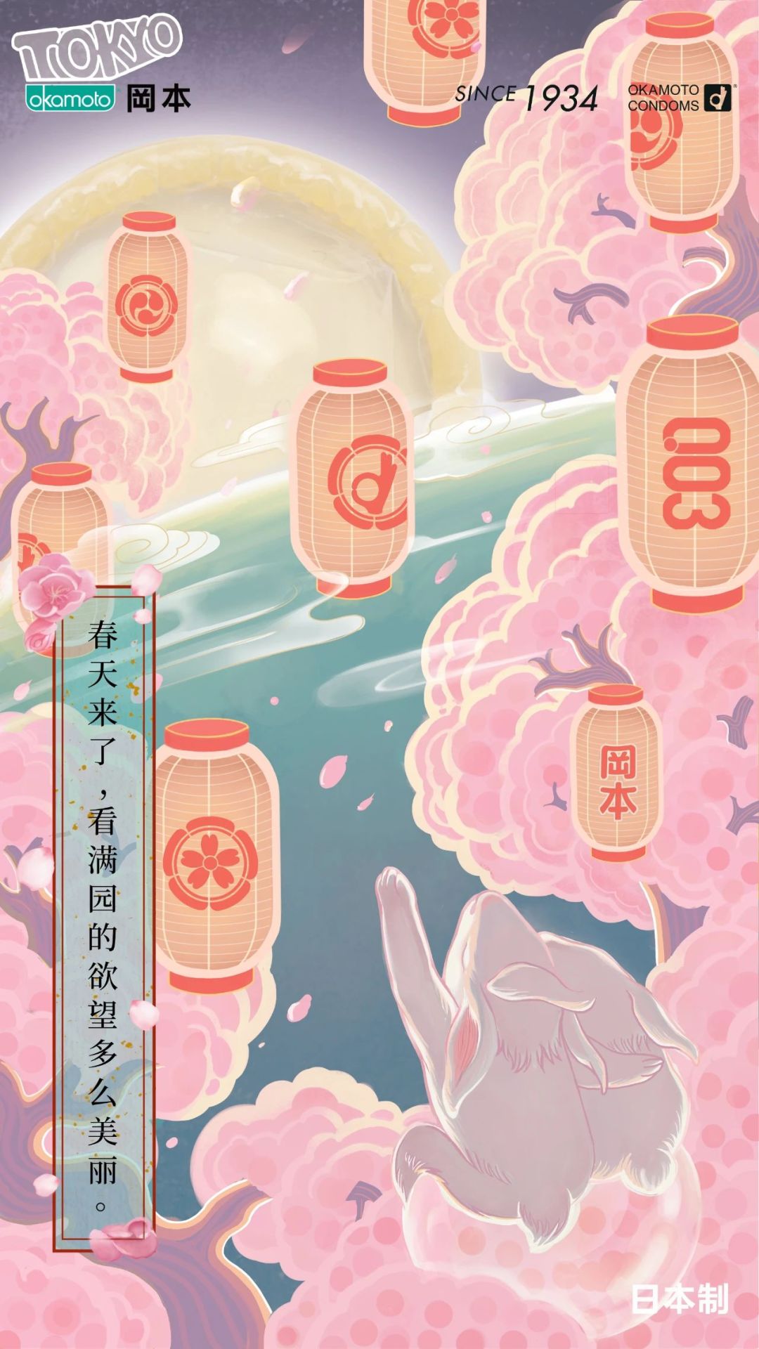 疑车！岡本新包装，设计超艺术