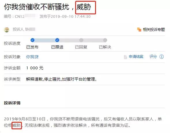 你我贷19年财报,你我贷最新发展状况