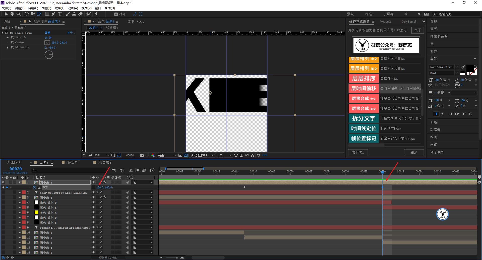 ae制作文字变形动画教程,ae文字展开动画教程