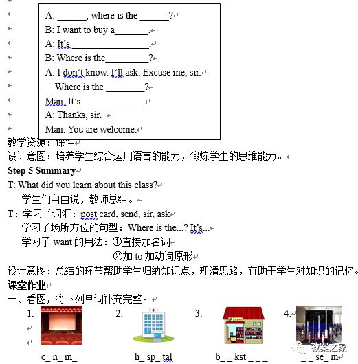 冀教版六年级上册英语教案,人教版英语六年级上册教案