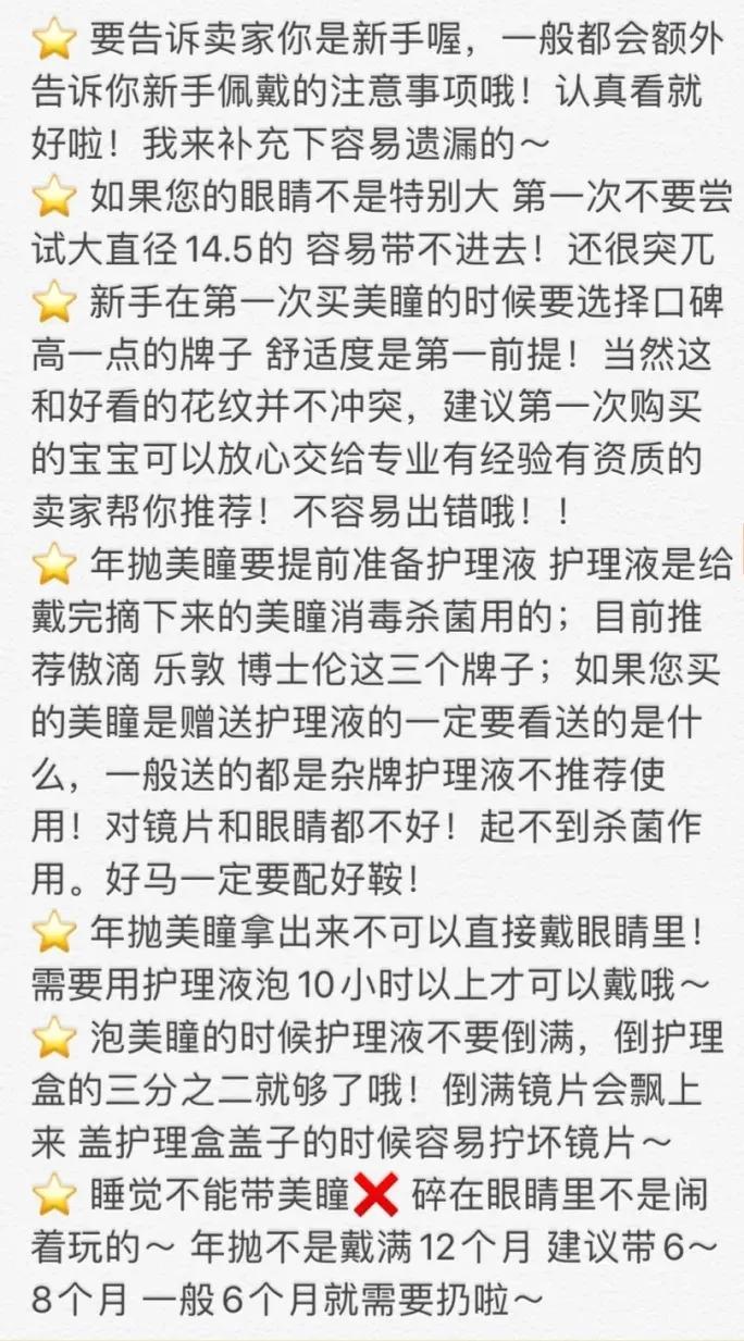 美瞳热门推荐,好看又好戴的美瞳品牌推荐