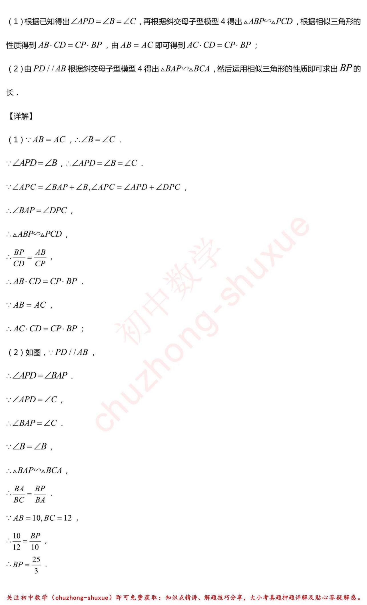 初二数学必背48个解题模型,学习数学模型的最佳方法