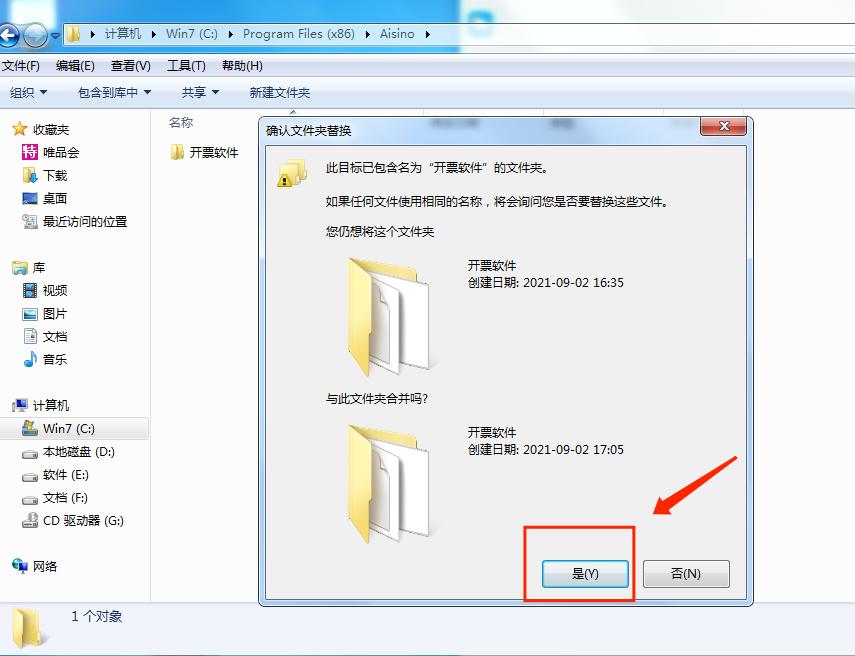 开票电脑重装系统,重装系统开票资料怎么恢复