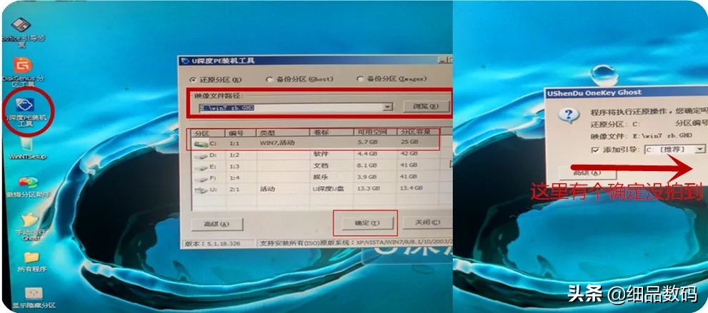 镜像还原和重装系统,重装系统后的镜像备份