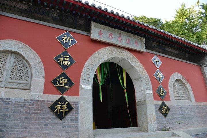 八大处里面的寺庙,著名的寺庙庙门对联