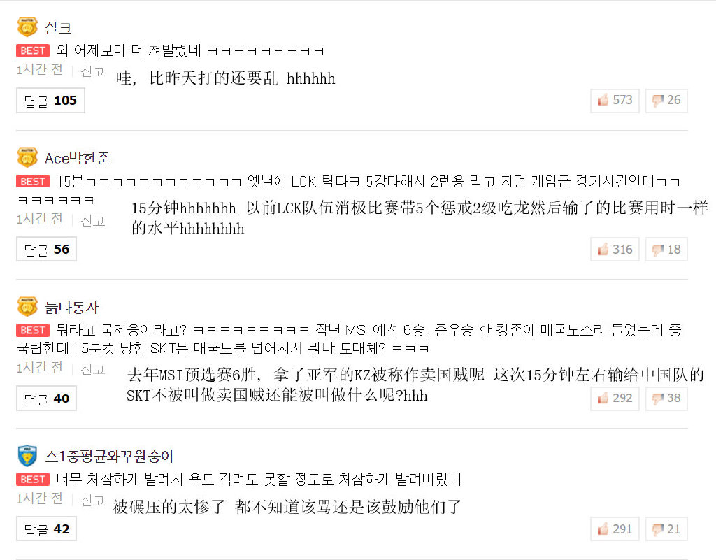 国内外玩家评论iG与SKT:大部分观众吃瓜,只有LC*粉K**丝很愤怒