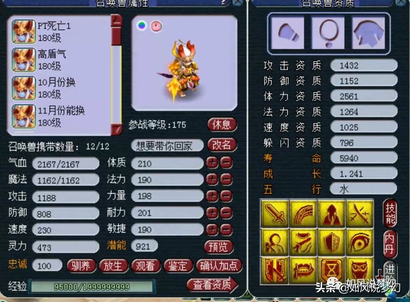 梦幻西游鱼岛腰带,梦幻西游160级鱼岛