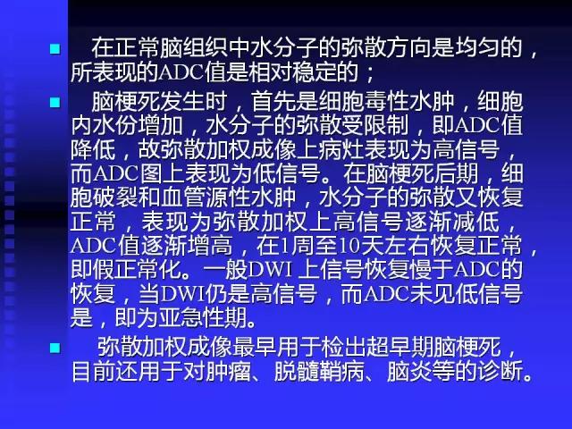头颅mri读片视频教程,颅脑mri读片入门教程视频讲解全集