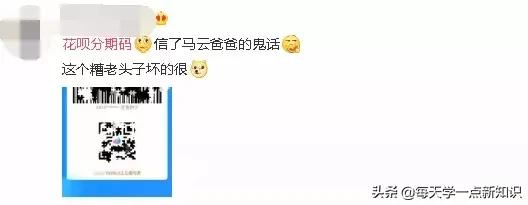 花呗刷码为什么得分期呢,花呗分期提额码怎么开通