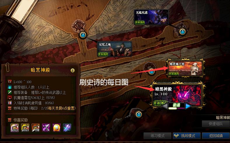 dnf剑帝打造细节攻略,dnf剑帝最新玩法攻略